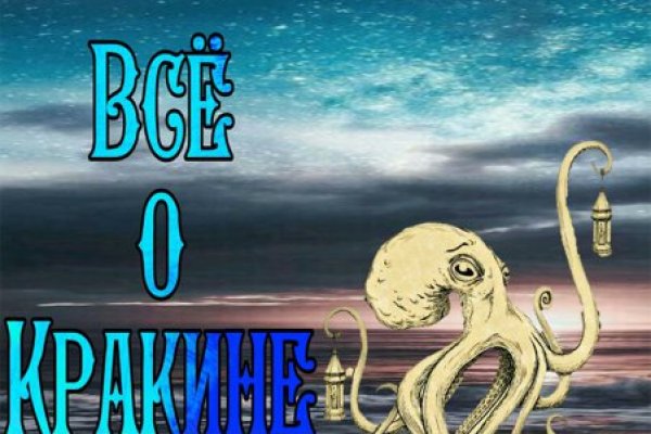 Кракен сайт 1kraken me вход